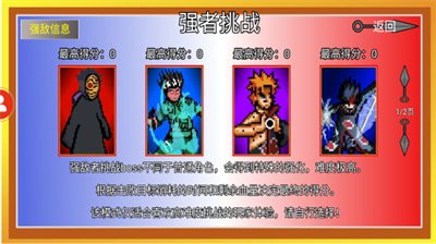 像素火影带土传.png 像素火影带土传.png