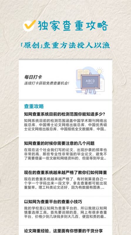 论文查重 论文查重