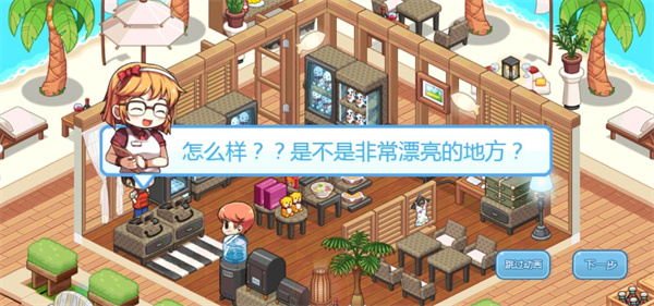 我的便利店无限金币钻石金币 我的便利店无限金币钻石金币