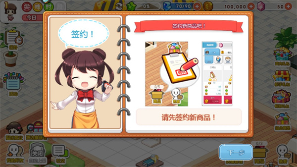 我的便利店无限金币钻石金币 我的便利店无限金币钻石金币