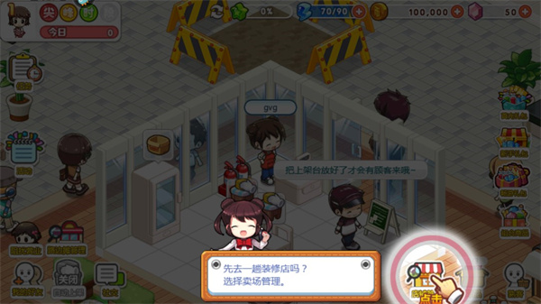 我的便利店无限金币钻石金币 我的便利店无限金币钻石金币