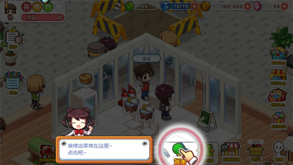 我的便利店无限金币钻石金币 我的便利店无限金币钻石金币