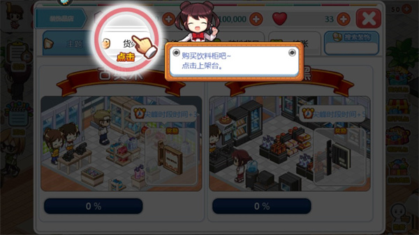 我的便利店无限金币钻石金币 我的便利店无限金币钻石金币