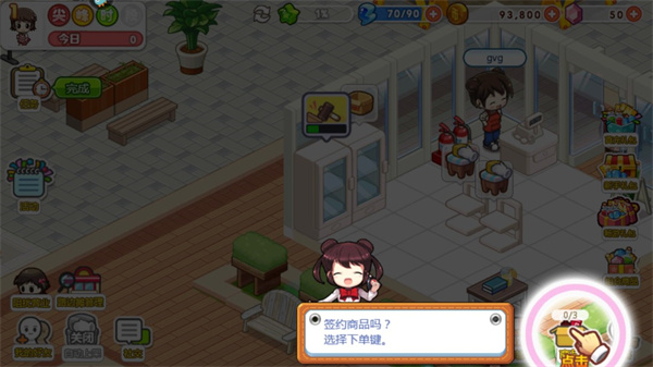 我的便利店无限金币钻石金币 我的便利店无限金币钻石金币