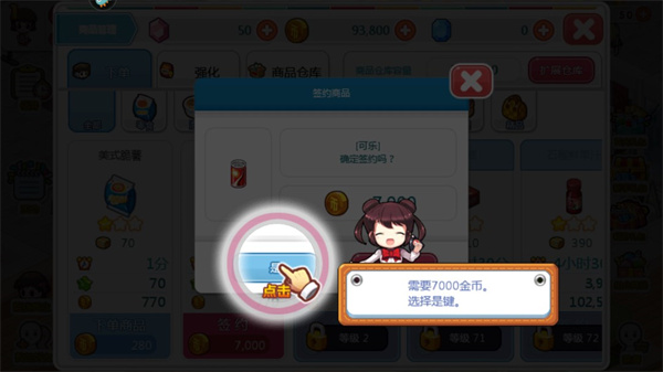 我的便利店无限金币钻石金币 我的便利店无限金币钻石金币