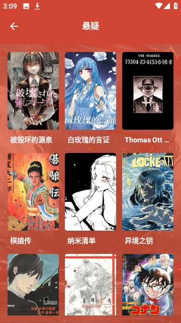 荟聚漫画去广告