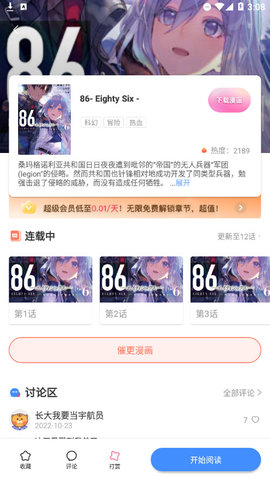 涩涩漫画纯净版