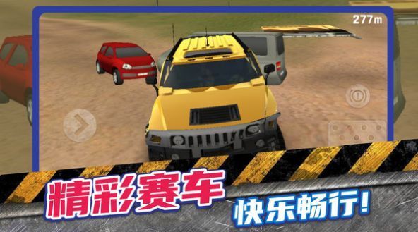 暴走小汽车高爆版 暴走小汽车高爆版