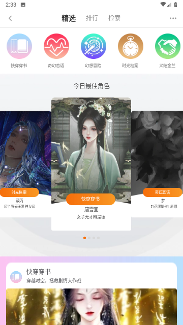 橙光小说阅读器旧版本