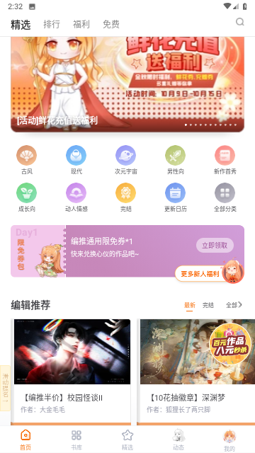 橙光小说阅读器旧版本