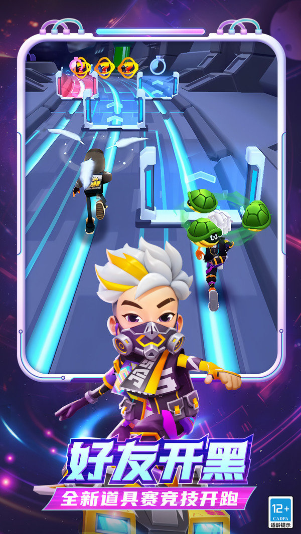 地铁跑酷魔改版内置菜单