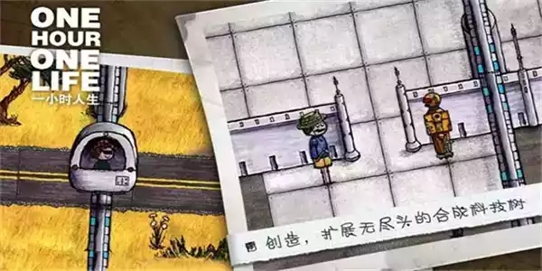 一小时人生国际服.jpg 一小时人生国际服.jpg