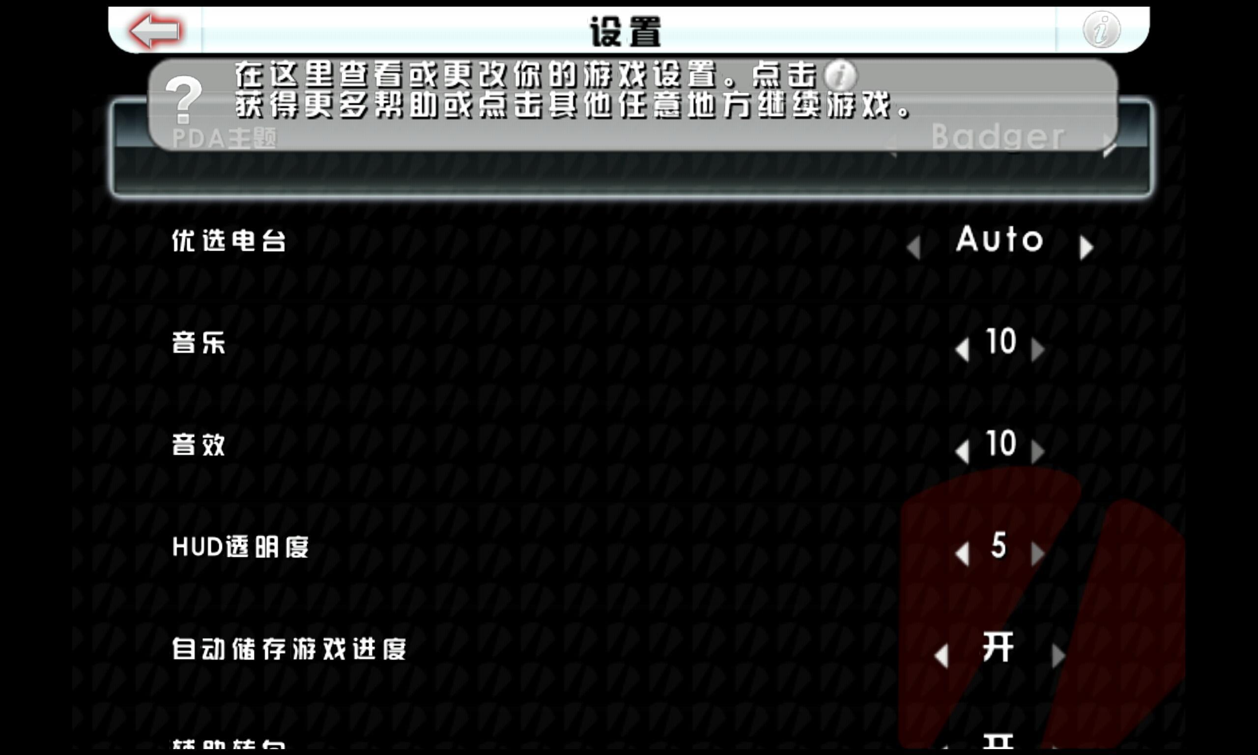 血战唐人街安卓汉化版