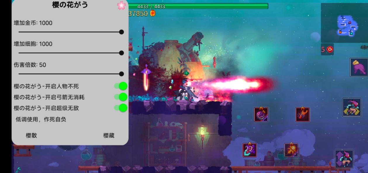 deadcells内置作弊菜单