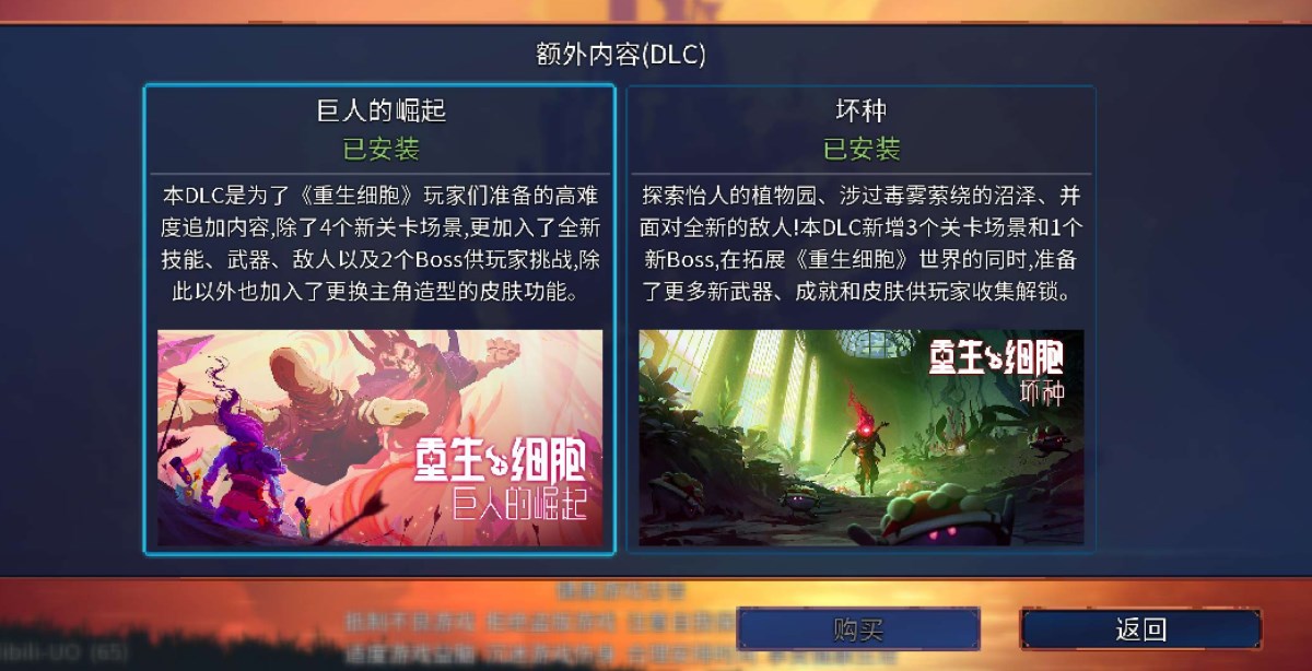 deadcells内置作弊菜单