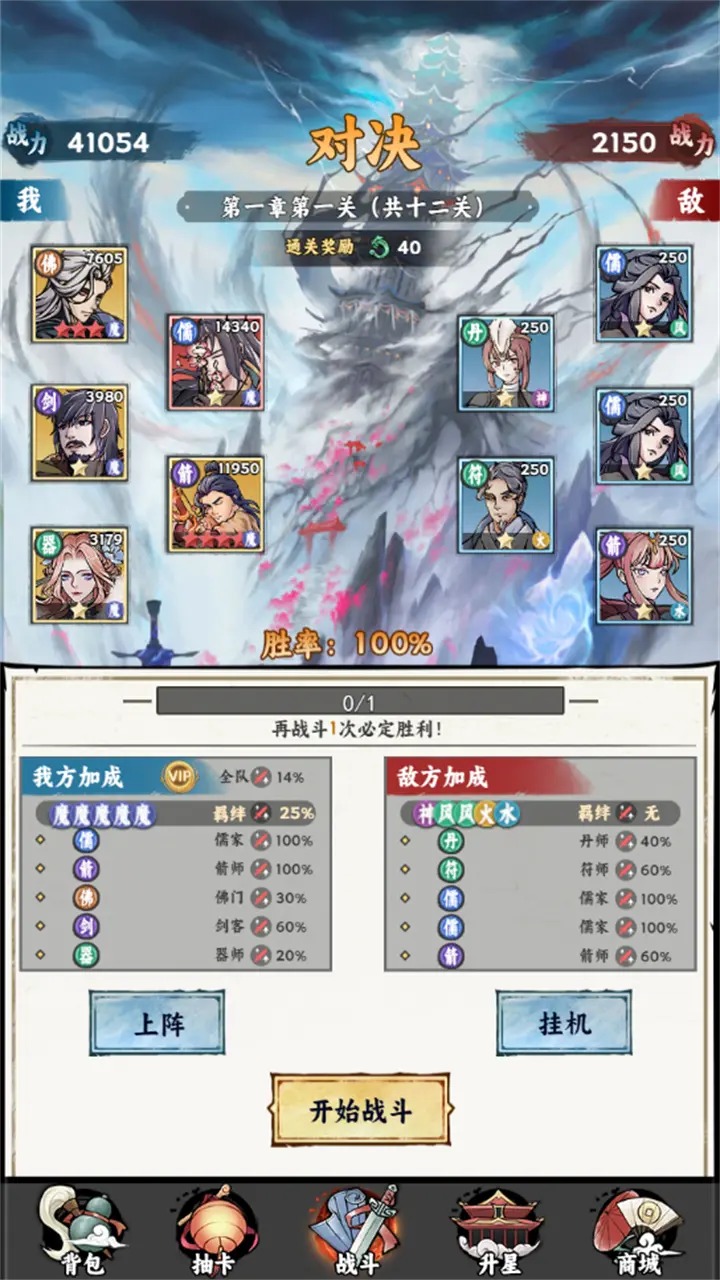 氪金模拟器免广告