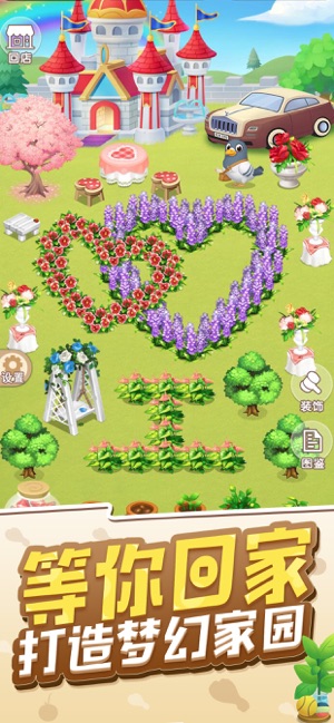 天天开铺子无限金币钻石版.jpg 天天开铺子无限金币钻石版.jpg