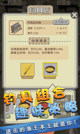 我是鱼塘主内置修改器.png 我是鱼塘主内置修改器.png