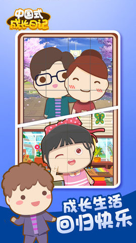 中国式成长日记内置修改器.jpg