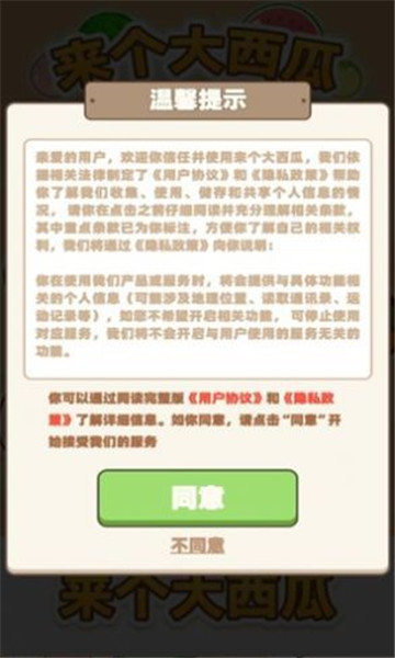 来个大西瓜红包版