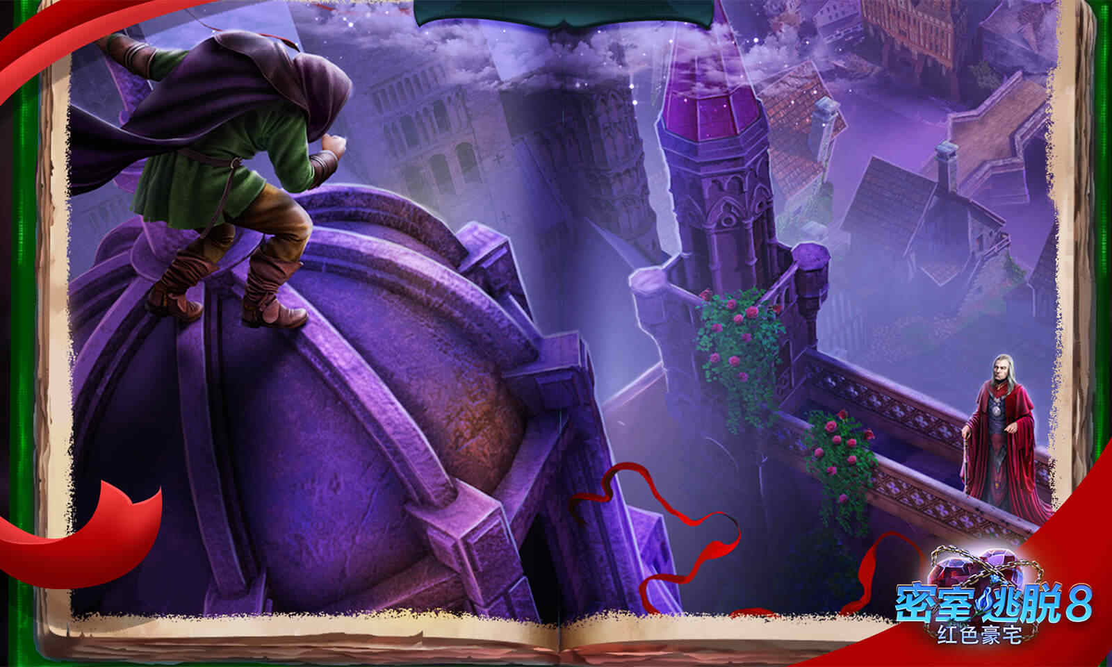 密室逃脱8红色豪宅旧版本