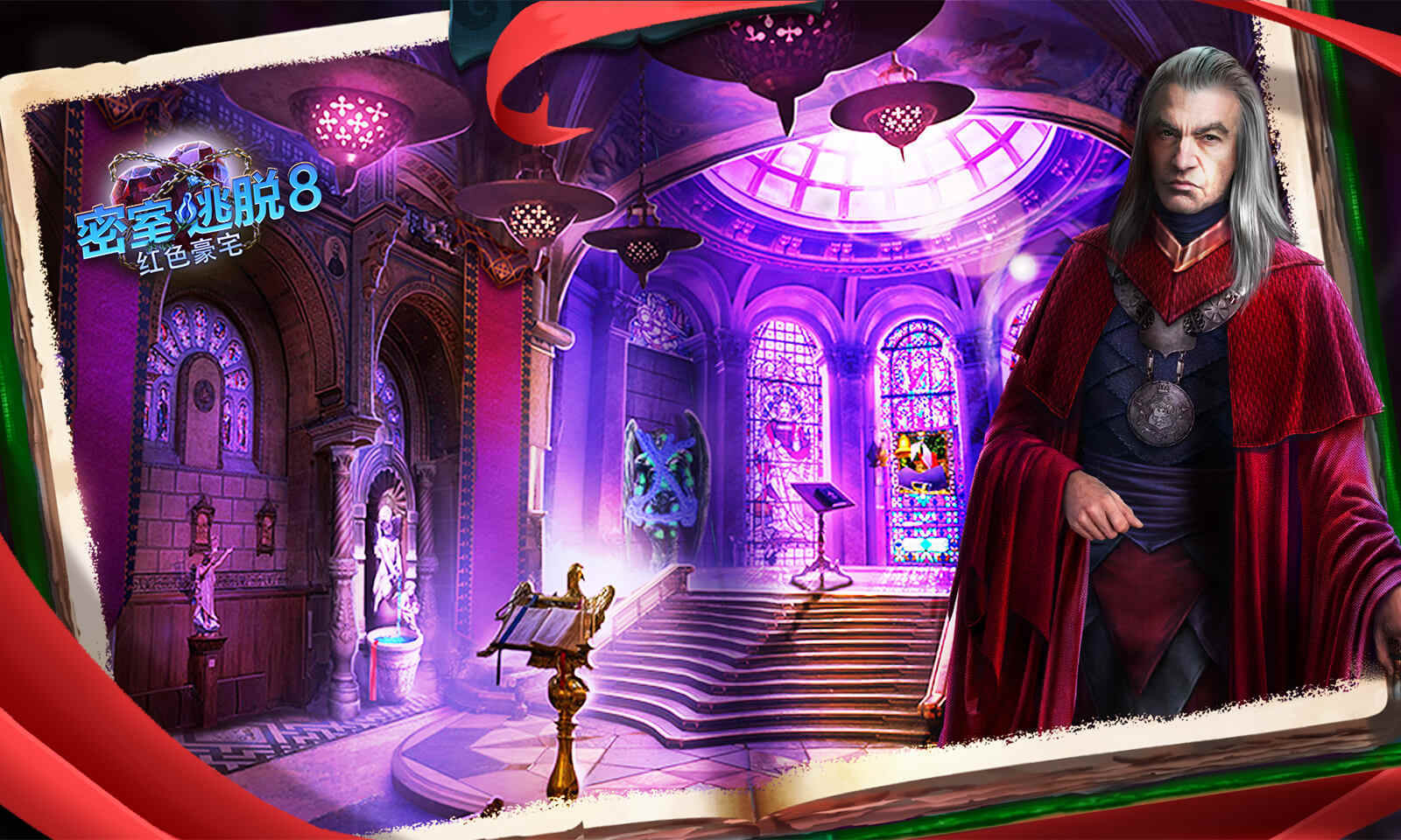 密室逃脱8红色豪宅旧版本.jpg