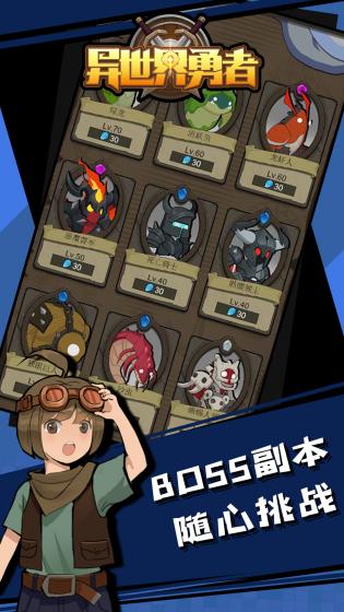 异世界勇者安卓汉化版