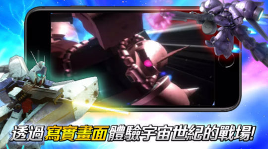 机动战士高达UC无限钻石