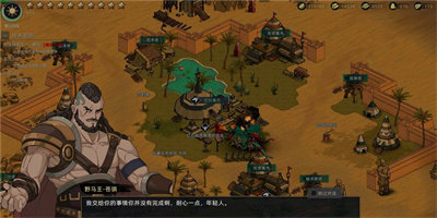 部落与弯刀免费版中文