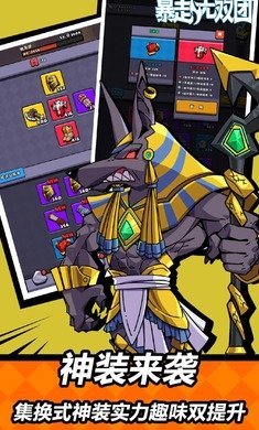 暴走无双团内购版.jpg 暴走无双团内购版.jpg