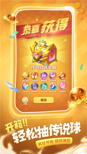 球球英雄内购版