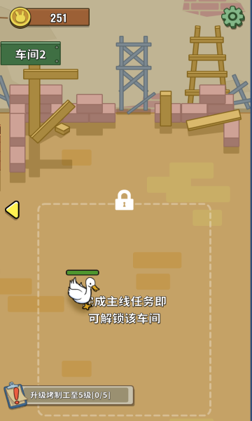 兔克创业记内置MOD菜单.png