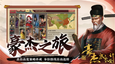 豪杰成长计划内置修改版