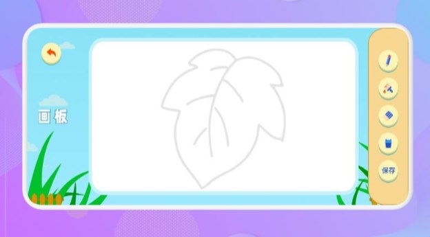 填色画画板 填色画画板