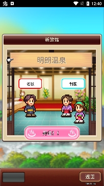 温泉物语2中文无限金币.jpg 温泉物语2中文无限金币.jpg