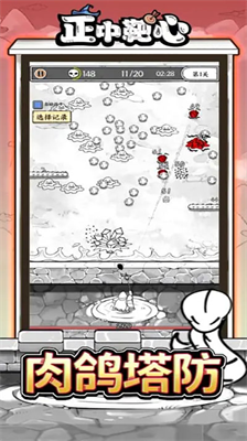 正中靶心单机无限钻石.png 正中靶心单机无限钻石.png