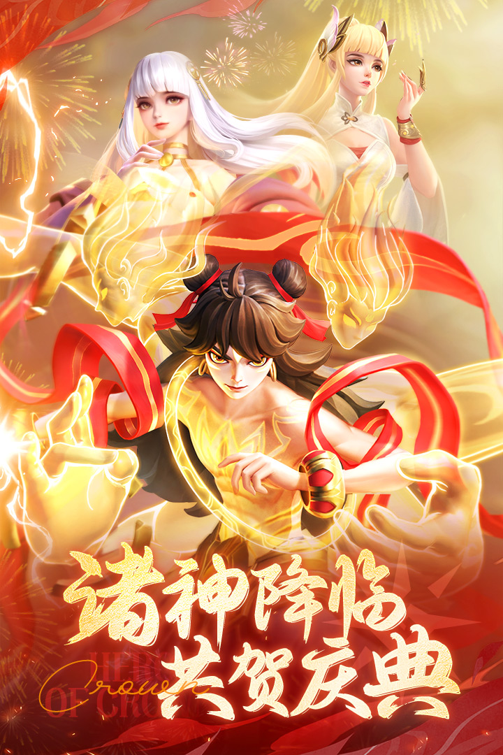 上古王冠满v无限钻石