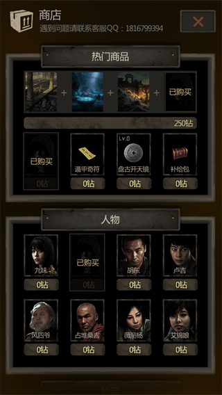 长生劫免登陆单机版