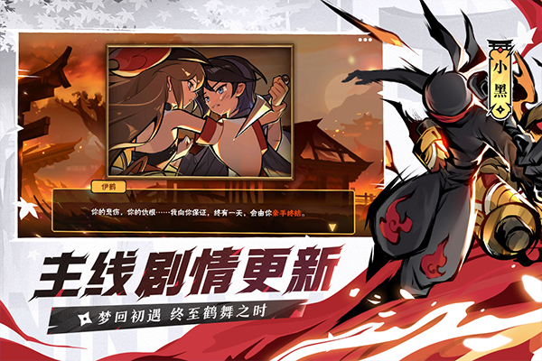 忍者必须死3国际服.jpg 忍者必须死3国际服.jpg