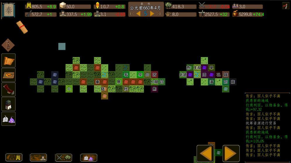 东周模拟战内置修改器