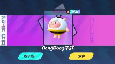 蛋仔派对抽奖模拟器赛季盲盒.jpg 蛋仔派对抽奖模拟器赛季盲盒.jpg