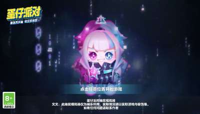 蛋仔派对抽奖模拟器赛季盲盒.jpg 蛋仔派对抽奖模拟器赛季盲盒.jpg