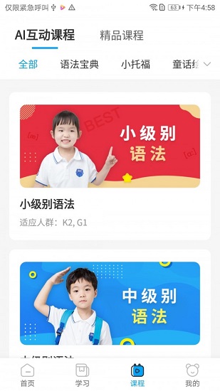 贝乐英语 贝乐英语