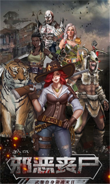 无尽尸城内购版