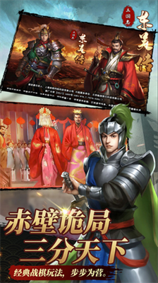 三国志东吴传内购版.png 三国志东吴传内购版.png