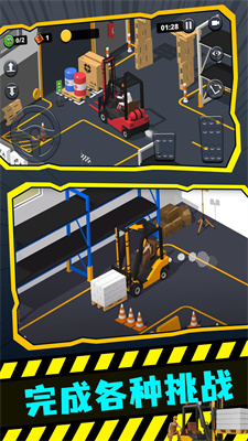 极限叉车2无限金币版