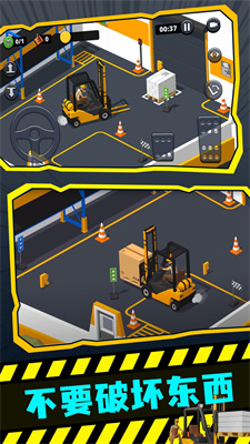 极限叉车2无限金币版