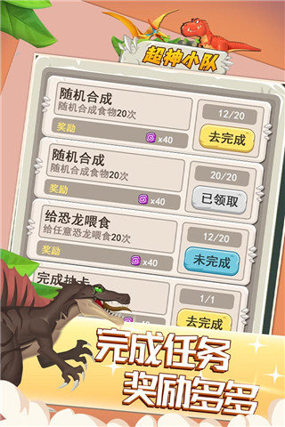 超神小队无限符文