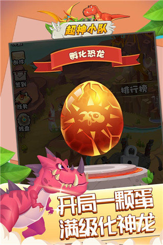 超神小队无限符文