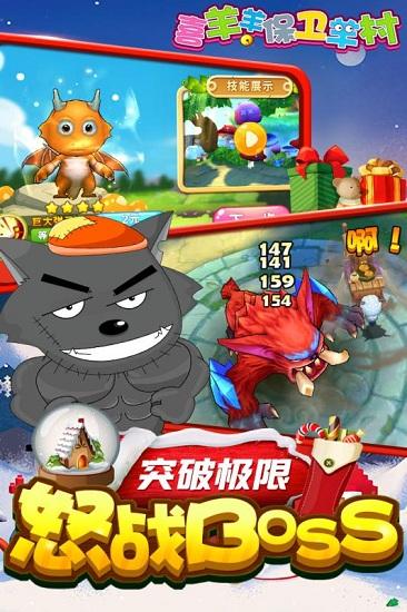 喜羊羊保卫羊村内购版